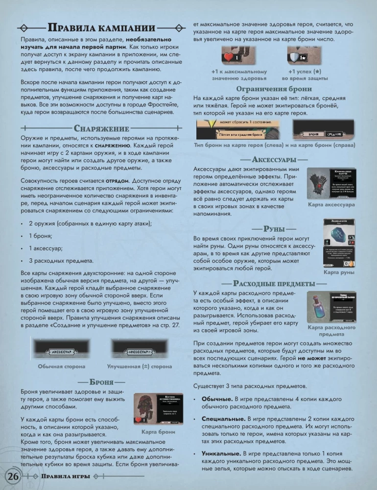 Gra planszowa - Descent. Opowieści mroku